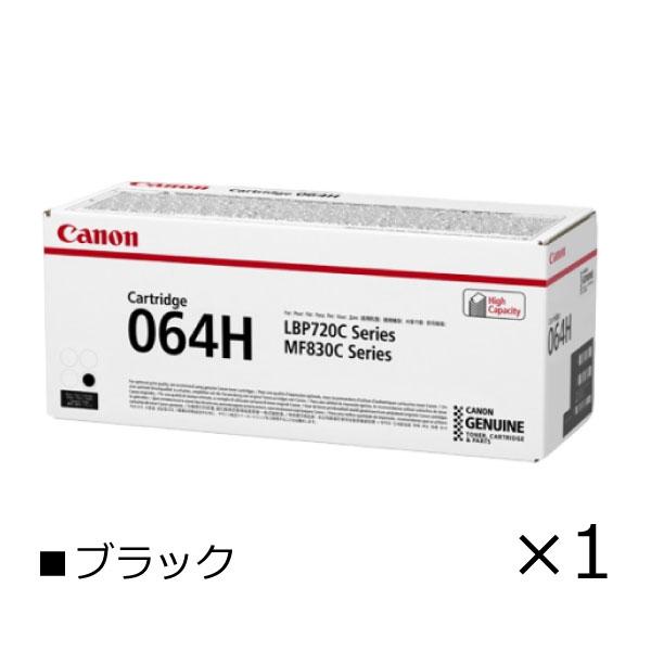 キヤノン canon インク トナー カートリッジ 064H 純正 4938C001 CRG-064...
