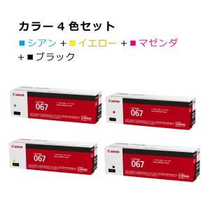 Satera 【純正品 4色セット】 Canon／キヤノン トナーカートリッジ067