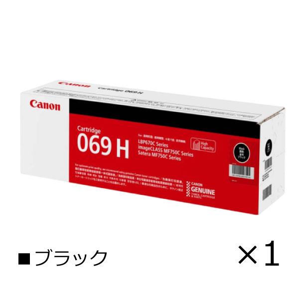 キヤノン canon インク トナー カートリッジ 069H 純正 5098C003 CRG-069...