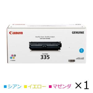 キヤノン トナーカートリッジ335純正 CRG-335CYN CRG-335YEL CRG-335MAG Satera マゼンダ イエロー シアン 単品｜peeece