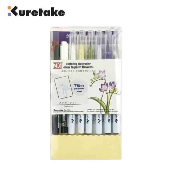 呉竹 水彩イラスト 花の描き方レッスン グラデーション EW-2 無地用紙 下絵付き 趣味 水彩画 ...