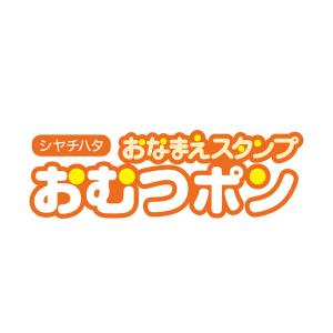 シヤチハタ おなまえスタンプおむつポン 交換用...の詳細画像1