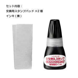 シヤチハタ おなまえスタンプおむつポン 交換用...の詳細画像2