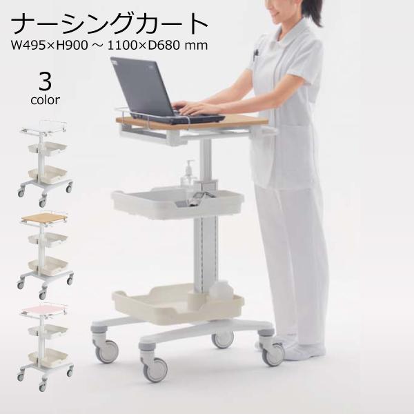 【配送のみ・お客様組立】 コクヨ ナーシングカート フリープラス HFP-AS45 FREE＋ 医療...