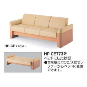 KOKUYO（コクヨ） 【配送のみ・お客様組立】 ソファーベッド HP