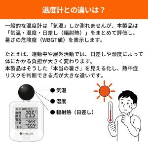 黒球式熱中症指数計 KO392 温度計測 熱中...の詳細画像4