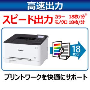 キヤノン canon lbp621c Sate...の詳細画像1