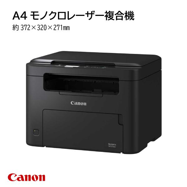 キャノン canon モノクロレーザー複合機 Satera MF272dw 複合プリンター A4 モ...