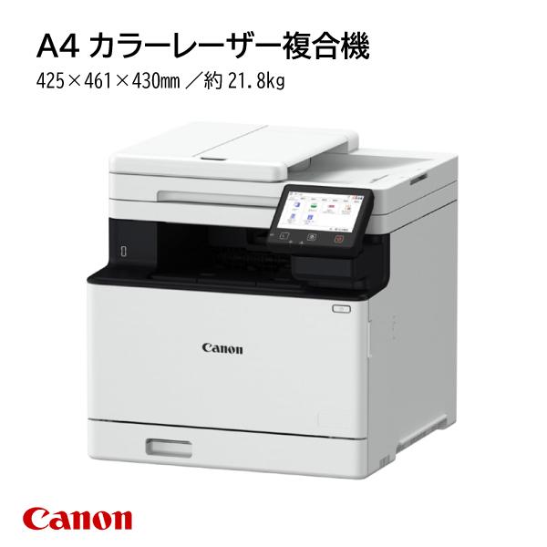 キヤノン canon MF751CdwII Satera A4 カラーレーザー 複合機 ビジネスプリ...