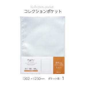 LIHIT LAB.（リヒトラブ） コレクションポケット N-3304 推し活