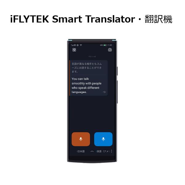 canon キャノン iFLYTEK  Smart Translator 翻訳機 翻訳　オフライン翻...