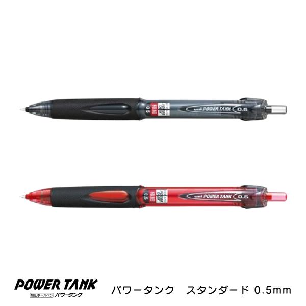 【左利きさん向け】三菱鉛筆 パワータンク 0.5 SN200PT05 加圧ボールペン専用インク 油性...