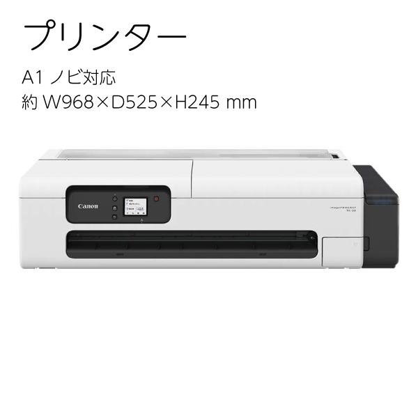 キヤノン canon TC-20 ラージフォーマットプリンター A1ノビサイズ対応 デスクトップ 大...