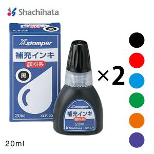 Xスタンパー シヤチハタ 顔料系全般用インキ 20ml XLR-20N 黒 赤 朱色