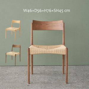 東谷 ダイニングチェア ペーパーコード チェア ACE-73 北欧 ジャパン