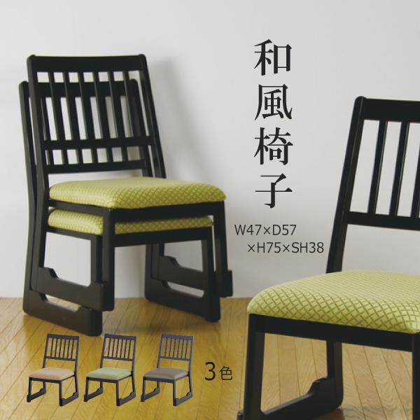 法事チェア BC-1030FOR BC-1030FYE BC-1030LBE お座敷 和室 料亭 旅...