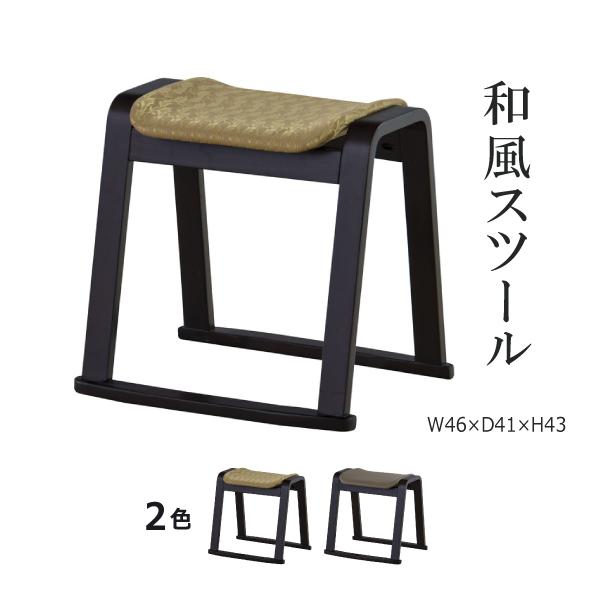 法事スツール BC-1050FGD BC-1050LBE お座敷 和室 料亭 旅館 神社 お寺 宴会...