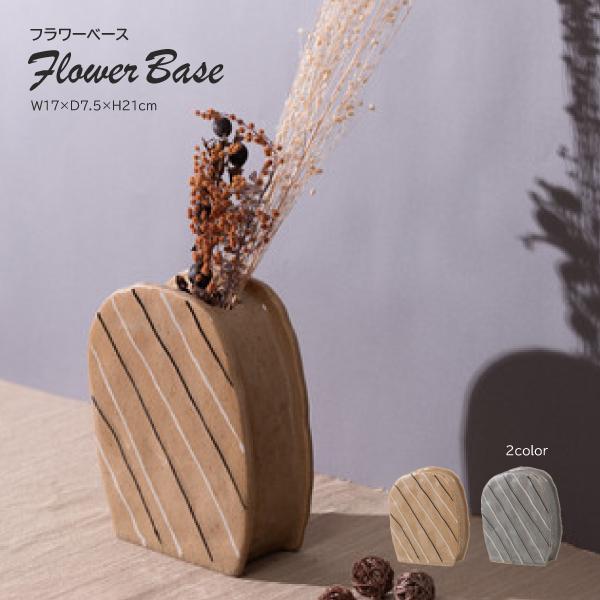 フラワーベース CLY-70 花瓶 花びん かびん フラワースタンド 陶器 おしゃれ ドライフラワー...