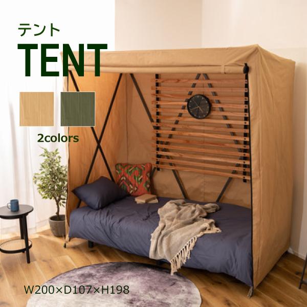 テント DIS-501 ルームテント おこもり プライベート ベッドスペース クローゼット シンプル...
