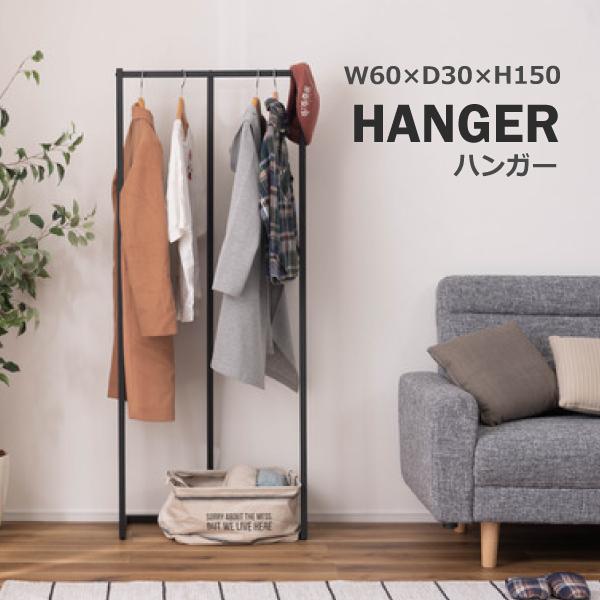 ハンガー DIS-942BK ラック コートハンガー 収納 洋服掛け インダストリアル おしゃれ ス...
