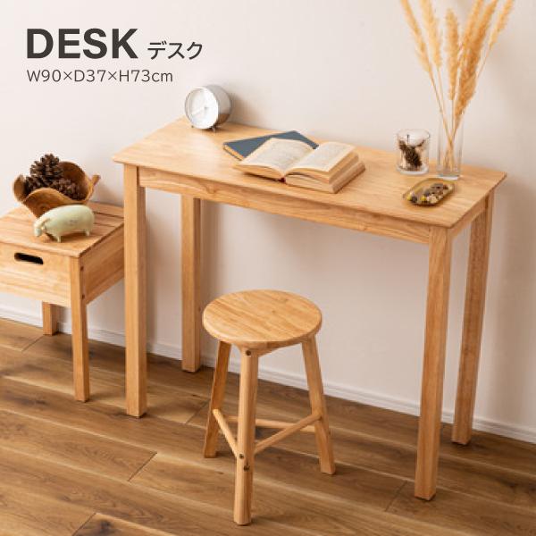 デスク HOW-003NA HOW-003BR コンソールテーブル テーブル 机 天然木 シンプル ...