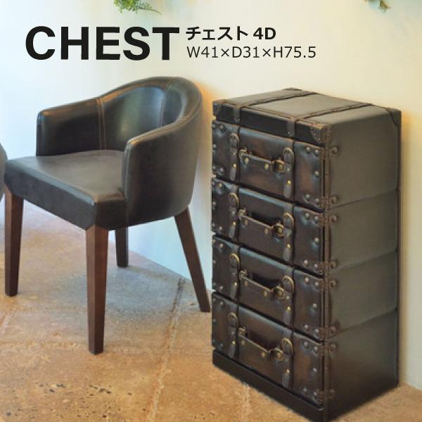 チェスト4D IW-874 4段 4ドロワー タンス 洋箪笥 旅行鞄 スーツケース風 トランク ビン...