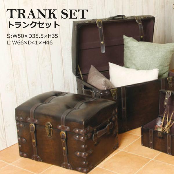 トランクセット IW-876 トランクスツール ヴィンテージ風 イス 椅子 収納 トランク型収納 お...