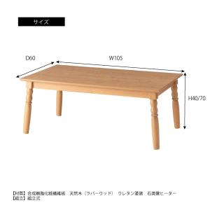 こたつテーブル KT-118 こたつ コタツ ...の詳細画像4