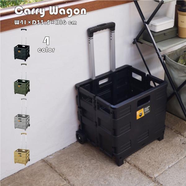 キャリーワゴン LFS-35GY LFS-35ABE キャリーカート コンパクト ロック付き フェス...