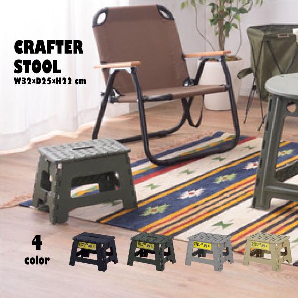 クラフタースツールM LFS-411BK LFS-411GR LFS-411GY LFS-411SB...