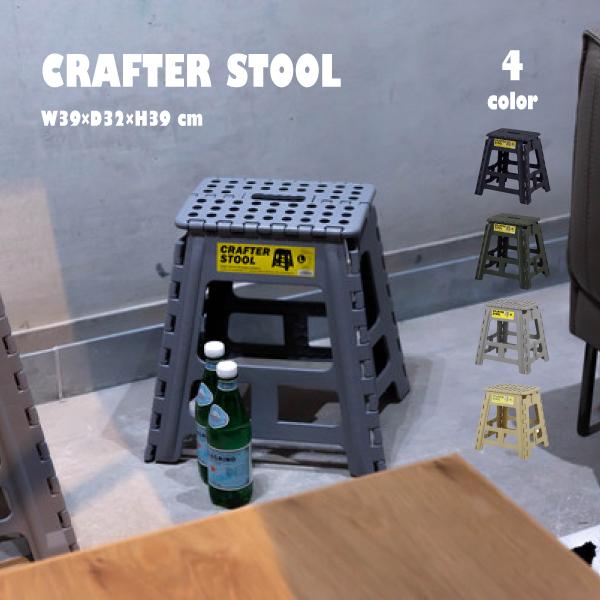 クラフタースツールL LFS-412BK LFS-412GR LFS-412GY LFS-412SB...