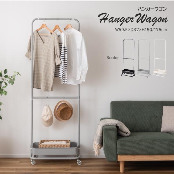 ハンガーラック LFS-51 ワゴン ハンガー 衣類収納 収納家具 洋服掛け スチール キャスター付...