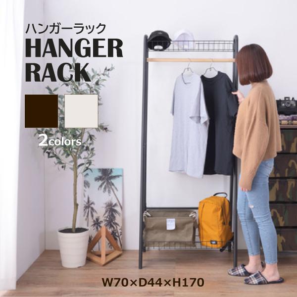 ハンガーラック LFS-882 LFS-882BK LFS-882WH コートハンガー ハンガー  ...