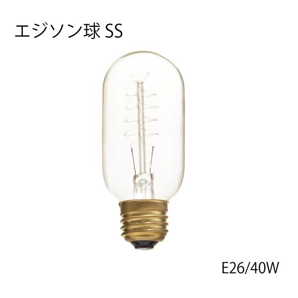電球 エジソン球SS LHB-92 照明 ライト 白熱電球  40W 26口径 アンティーク　カフェ...