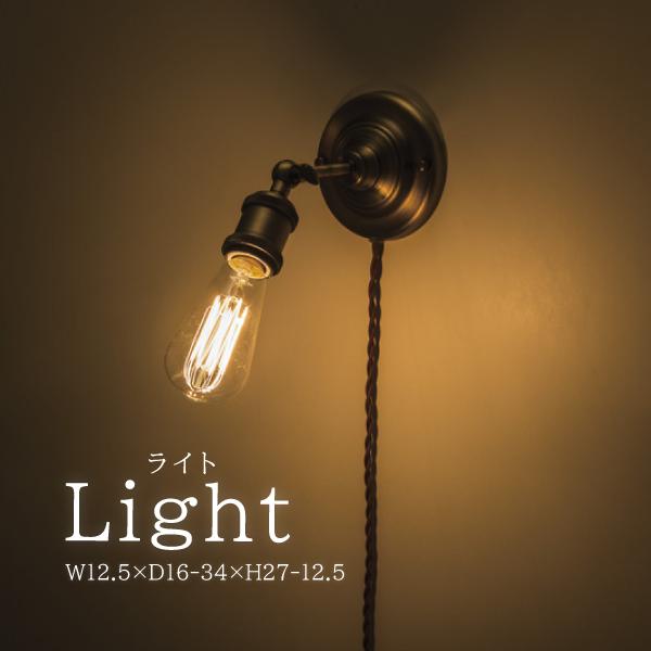 ブラケットライト LHT-728 間接照明 壁掛け照明 照明 ライト おしゃれ アンティーク レトロ...