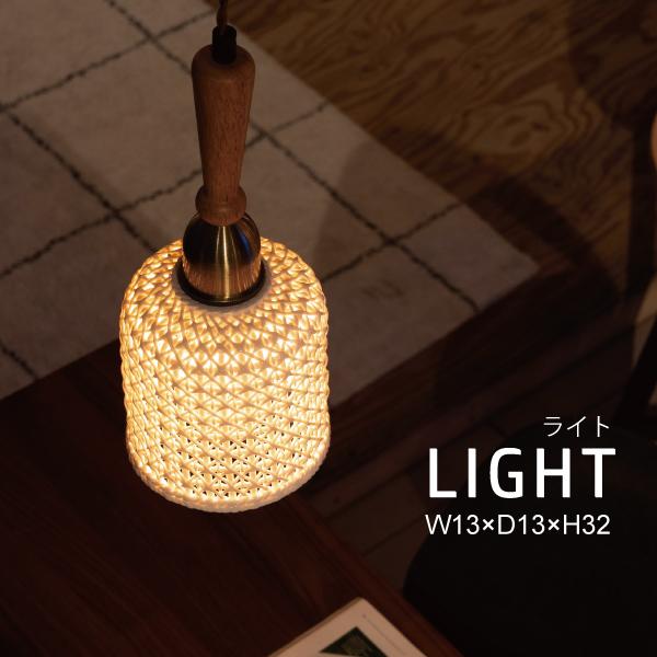 ライト LHT-753 照明 LED対応 天然木 陶器 吊り下げ式 ペンダントライト リビング キッ...