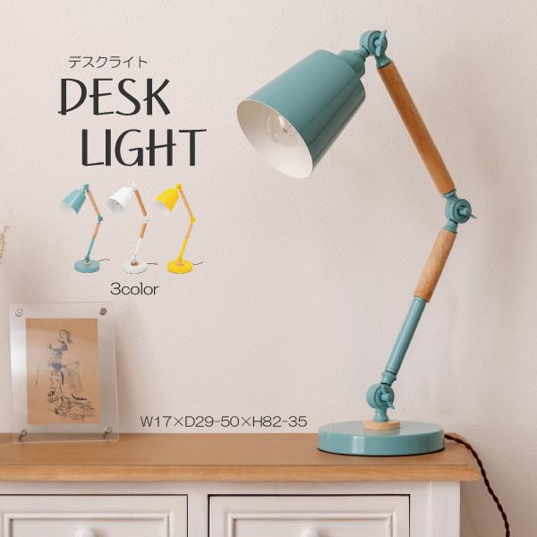 デスクライト LHT-755LBL LHT-755WH LHT-755YE LED ライト 角度調節...
