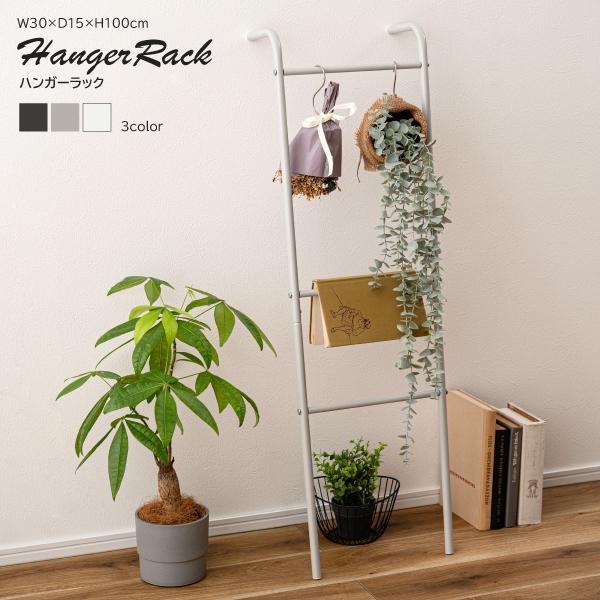 ☆ ハンガーラック MIP-23 ハンガー 高さ100cm 壁掛け 洋服掛け 部屋干し ディスプレイ...