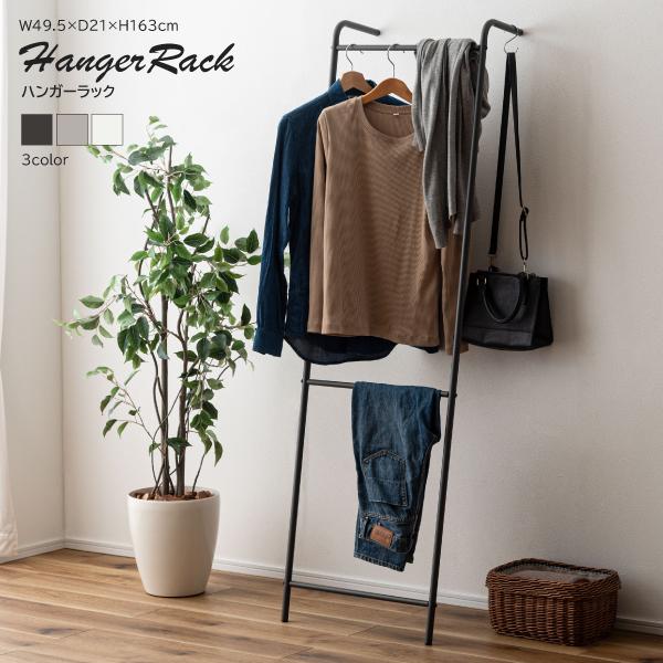 ☆ ハンガーラック MIP-24 ハンガー 高さ163cm 壁掛け 洋服掛け 部屋干し ディスプレイ...