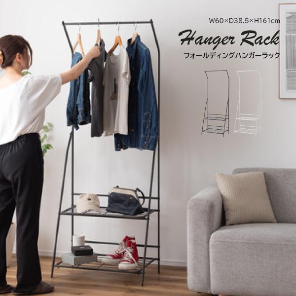 フォールディングハンガーラック MIP-58 折りたたみハンガーラック 折りたたみ スリム シンプル...