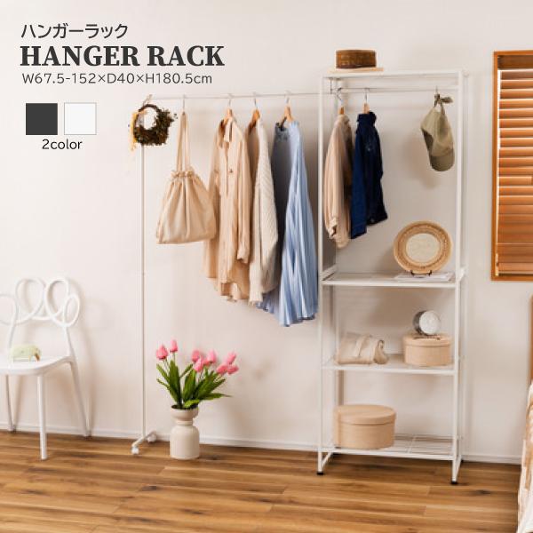 ハンガーラック MIP-66DGY MIP-66WH スチールラック ハンガー 伸縮 収納 アジャス...