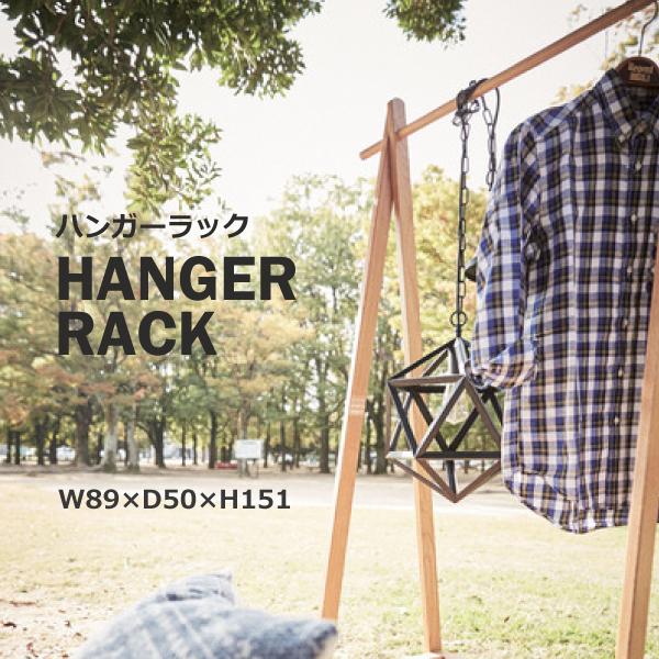 ハンガーラック MTK-527NA 天然木 木製 ワードローブ フリーラック 洋服掛け コートかけ ...