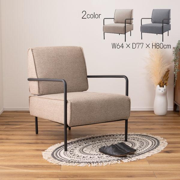 ラウンジチェア MYS-401BE MYS-401GY チェアー ソファ 北欧 シンプル おしゃれ ...