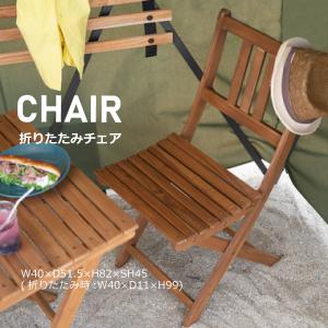 ADIRONDACK（アディロンダック） アウトドアチェア リラックス