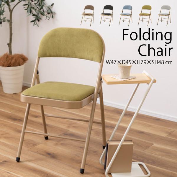 フォールディングチェア PC-33BE PC-33BK PC-33BL PC-33GR PC-33G...