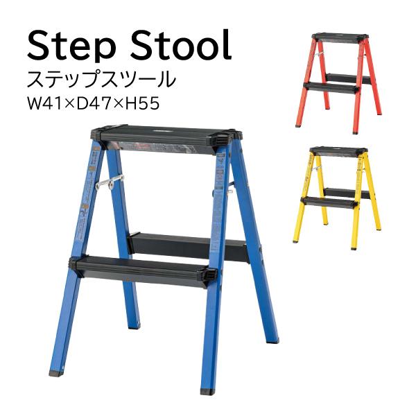 ステップスツール2段 PC-702BL PC-702RD 椅子 いす 脚立 折りたたみ 踏み台 おし...
