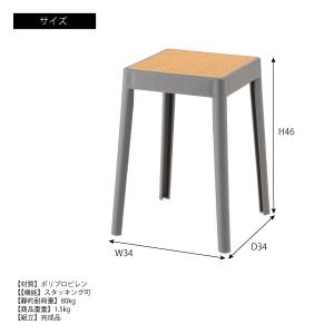 スツール PC-733 スタッキングスツール ...の詳細画像5