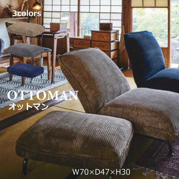 オットマン RKC-435GY RKC-435NV 足置き 脚置き リラックス シンプル 楽々 リラ...