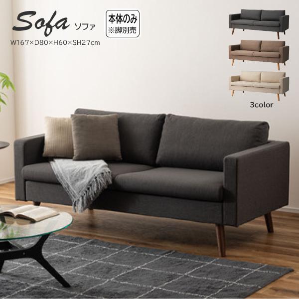 ソファ RTO-53 3人掛ソファ ローソファ フロアソファ 3人掛け ロータイプ 脚部取り外し 幅...
