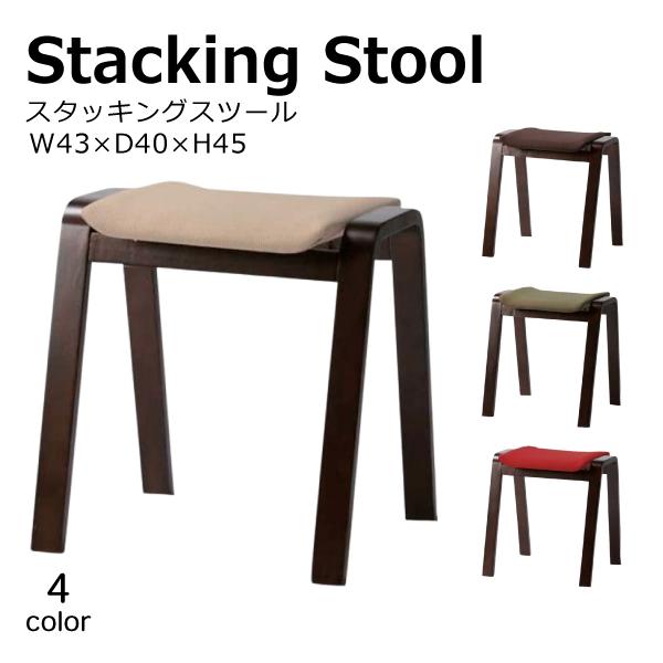 スタッキングスツール TSC-117BE TSC-117BR TSC-117GR TSC-117RD...
